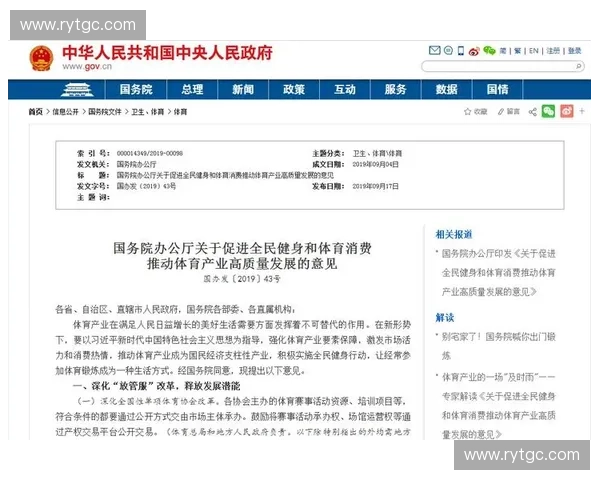 体育经济驱动区域消费升级与赛事产业协同发展的机制路径研究
